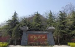 郑韩故城遗址
